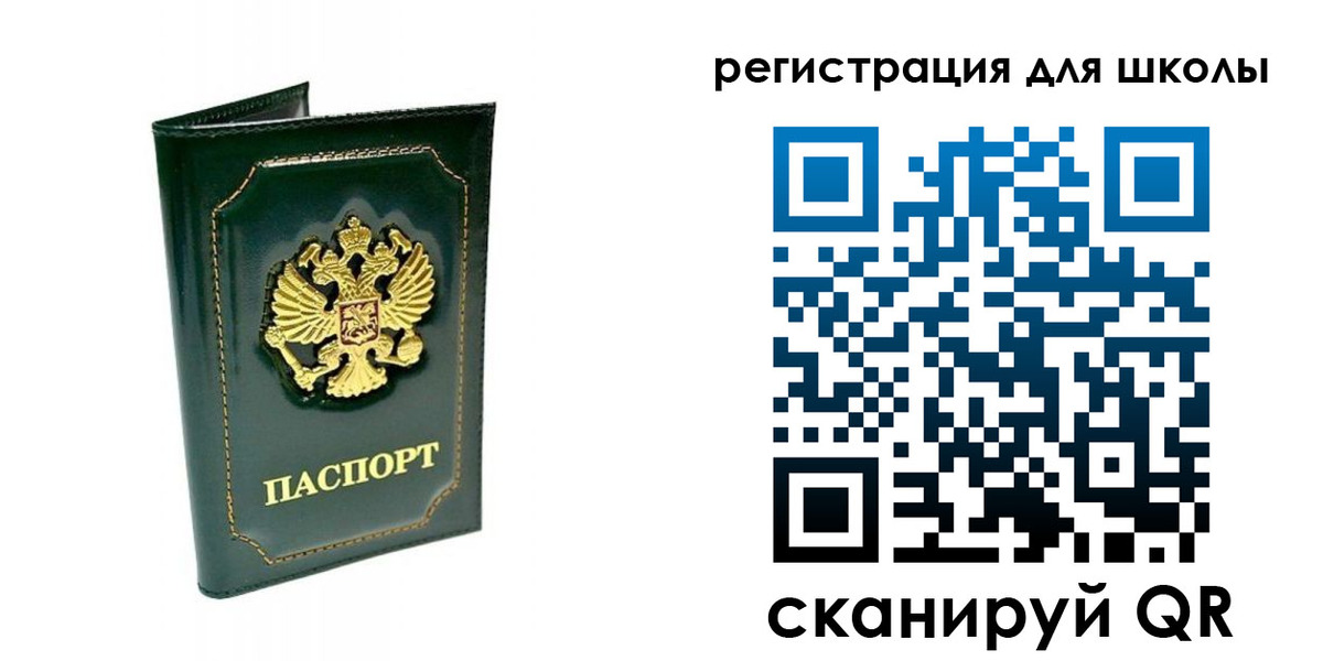 временная регистрация купить в Карелии