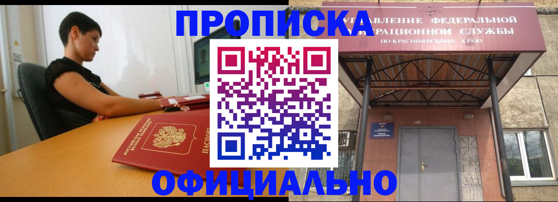 прописка для школы в Карелии