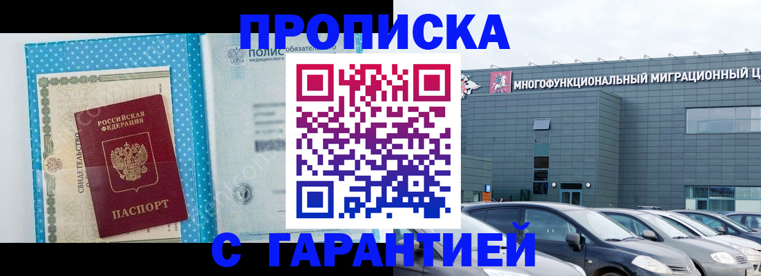 прописка ребенка в Карелии
