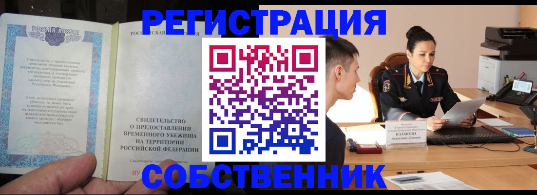временная прописка в Карелии