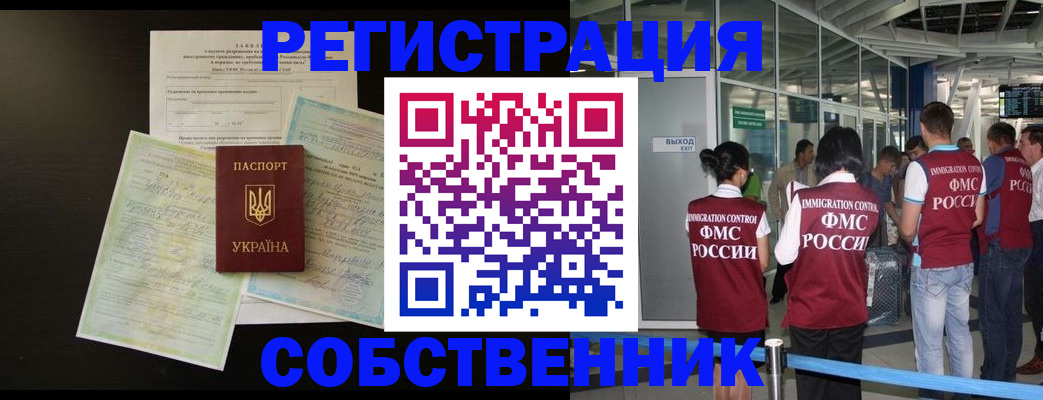 прописка в квартире в Карелии