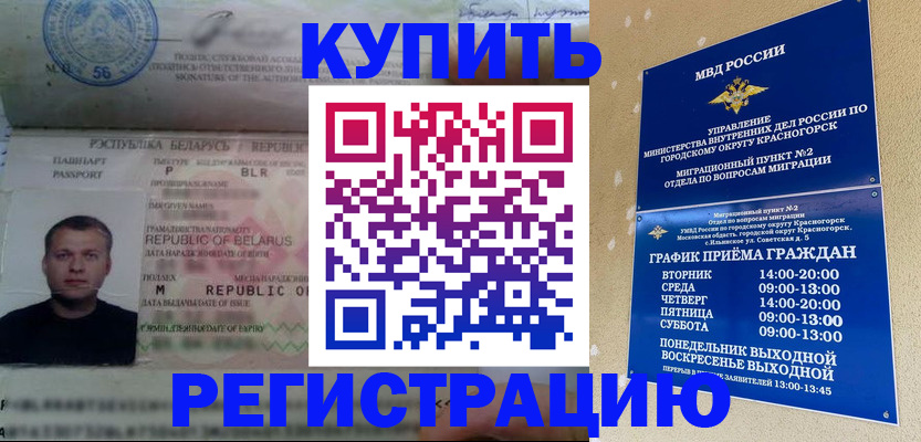 прописка законно в Карелии