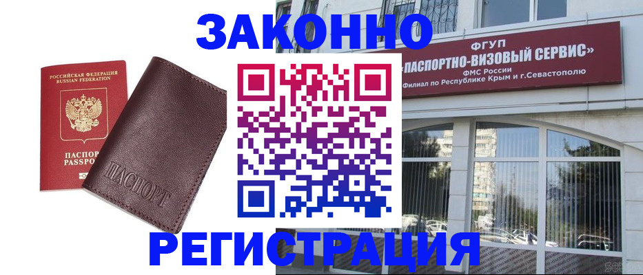 временная регистрация для всех в Карелии