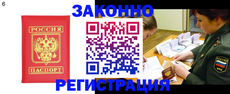 прописка для кредита в Карелии