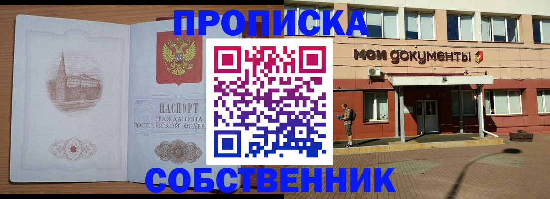 прописка для школы в Карелии