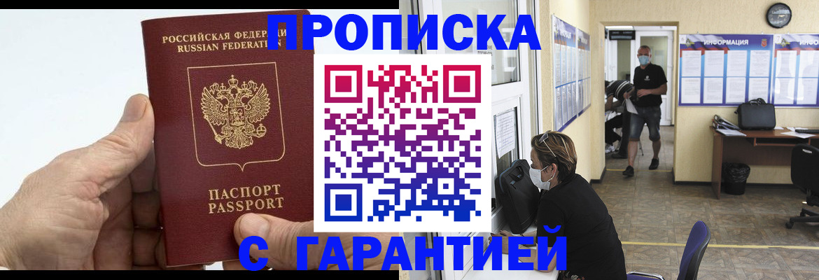 прописка поиск в Карелии