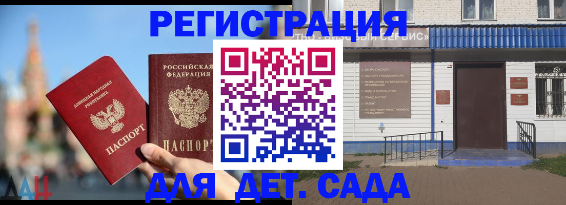 прописка для школы в Карелии