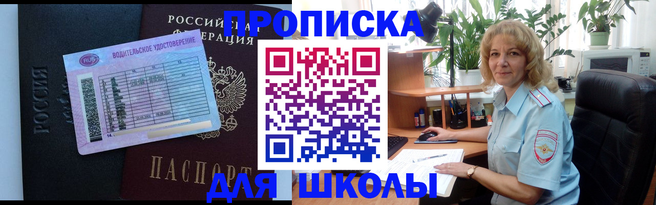 где прописаться в Карелии